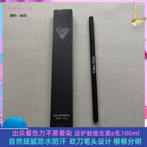 新款极细画眉笔自然画眉神器