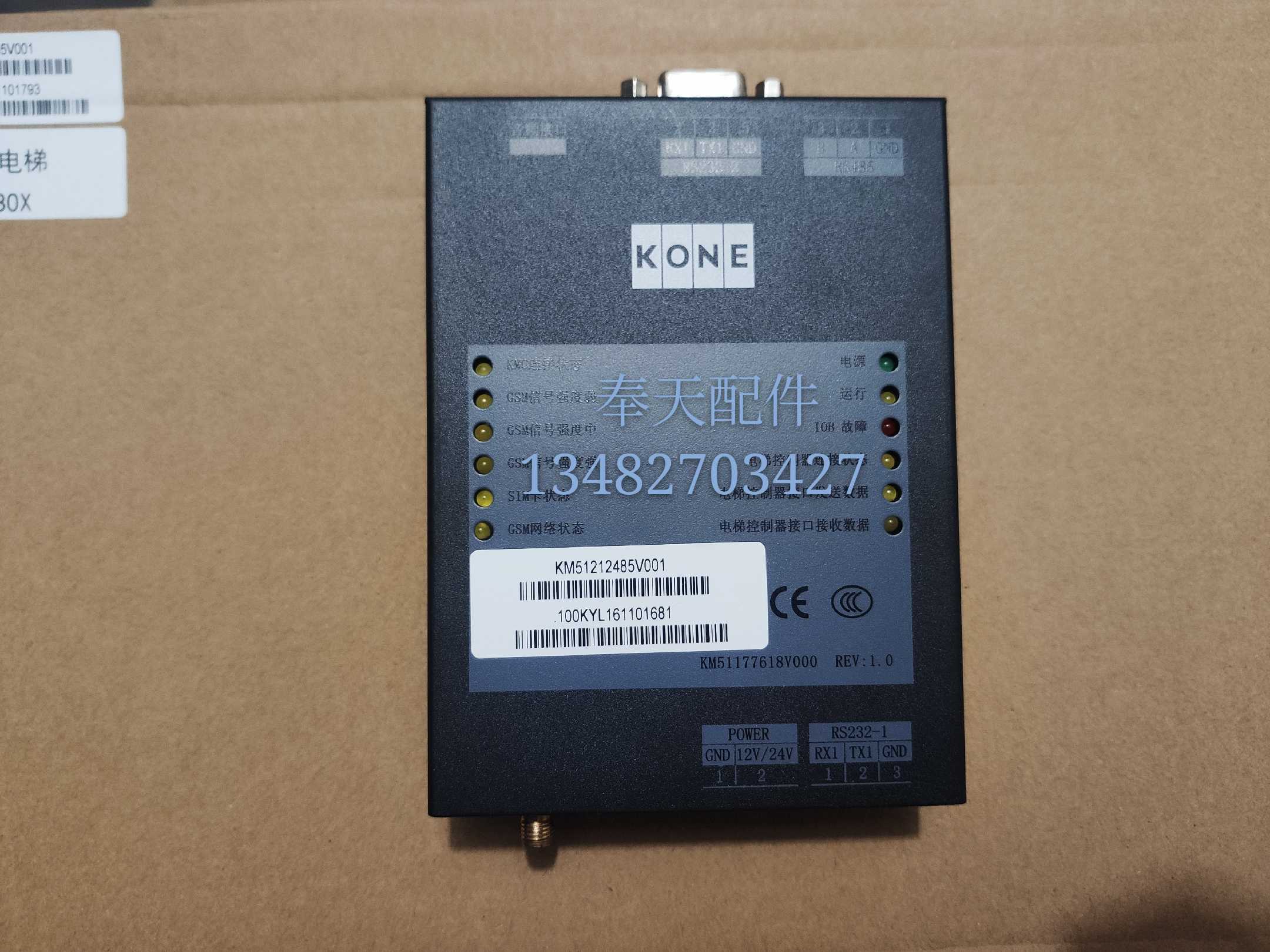 通力信息采集传输硬件IOB V2.0 KM51212485V000 KM5177618V000测评工业物联网界的“黑工艺”来了。