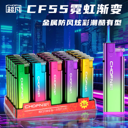 超凡新款防风打火机可批发定制