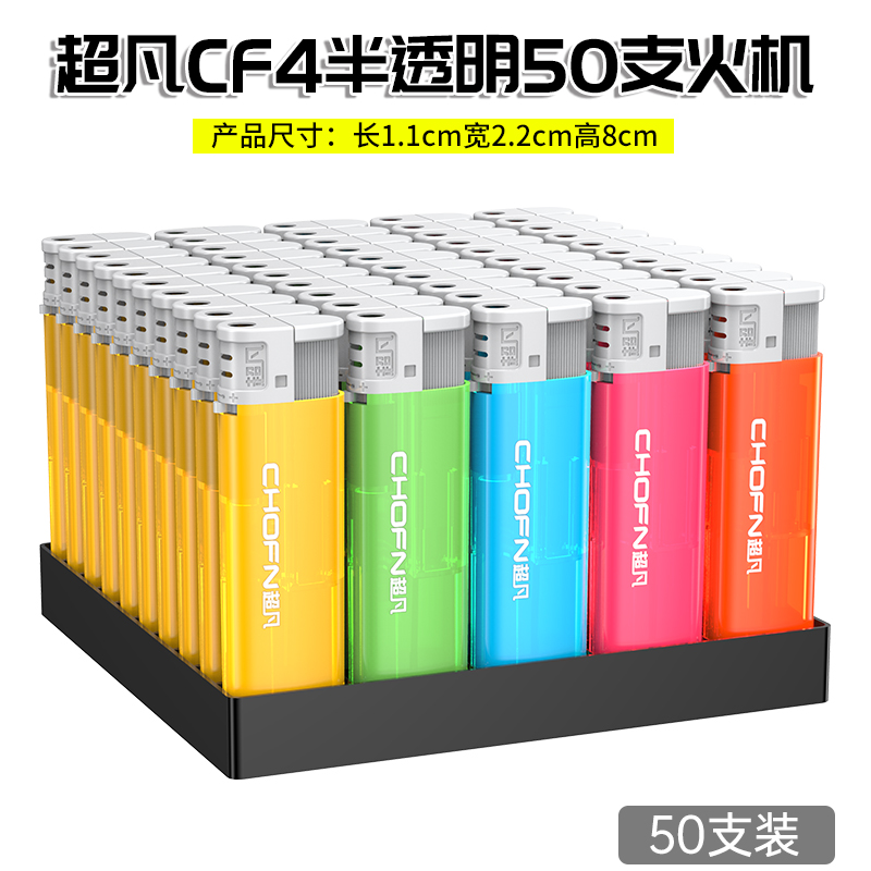 定做订制广告印刷字log半透明时尚糖果色加厚塑料一次性火机批发