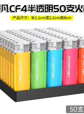 定做订制广告印刷字log半透明时尚糖果色加厚塑料一次性火机批发