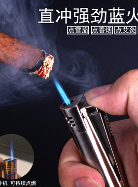 clipper可利福直冲蓝焰火机可充气雪茄金属创意个性潮防风打火机
