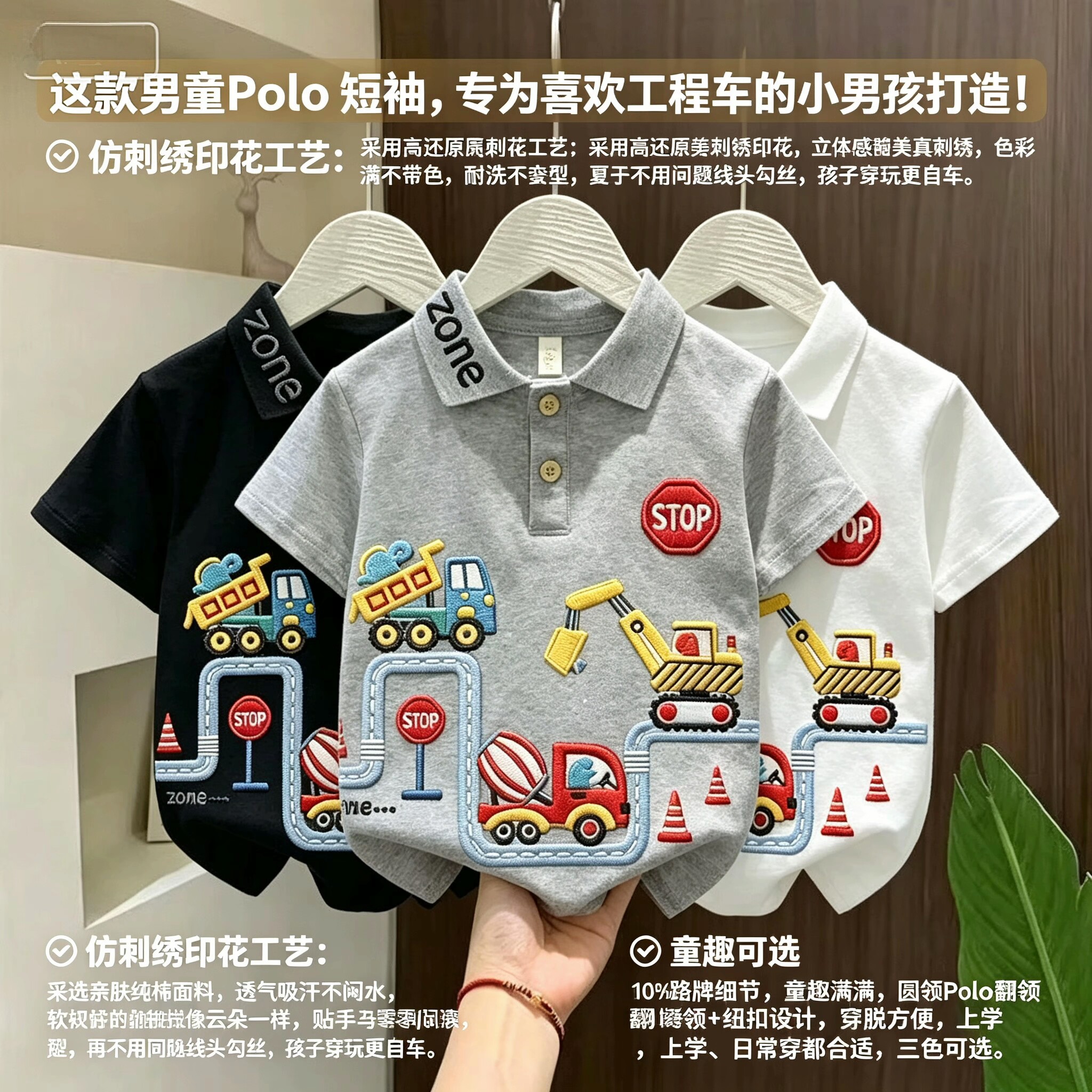 男童工程车纯棉polo衫夏季新款 宝宝挖掘机翻领短袖T恤儿童上衣