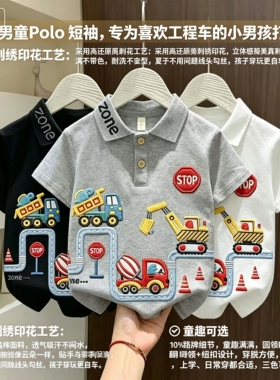 男童工程车纯棉polo衫夏季新款 宝宝挖掘机翻领短袖T恤儿童上衣