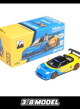 现货 Poprace 1:64 本田 NSX-R SPOON 涂装 合金汽车模型