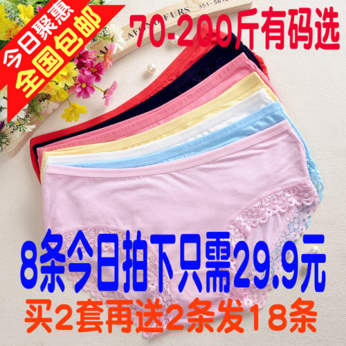 8条莫代尔内裤中腰70-200斤有码