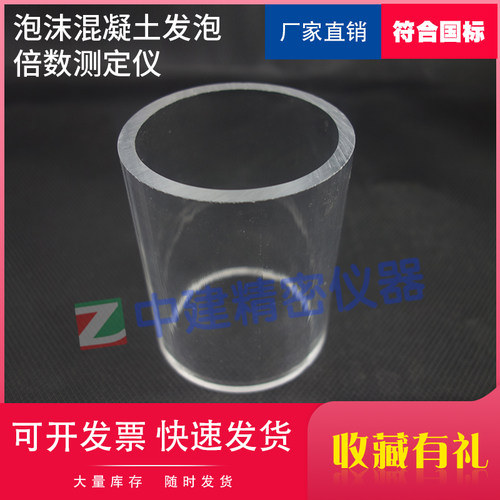 泡沫混凝土发泡倍数测定仪250ML泡沫砼发泡倍数u测定仪发泡倍数仪