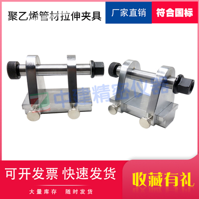 聚乙烯管材拉伸夹具焊接接头管件