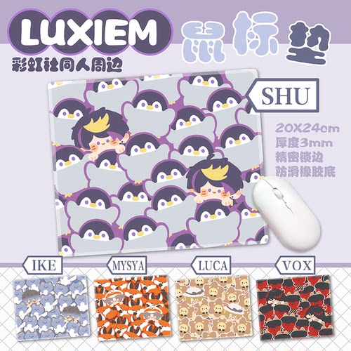 彩虹社luxiem原创同人