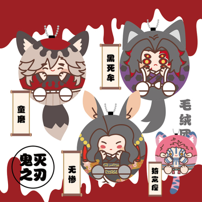 团子挂件黑死牟无惨周边