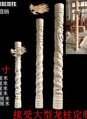 东阳木雕佛龛小龙柱盘立体浮雕