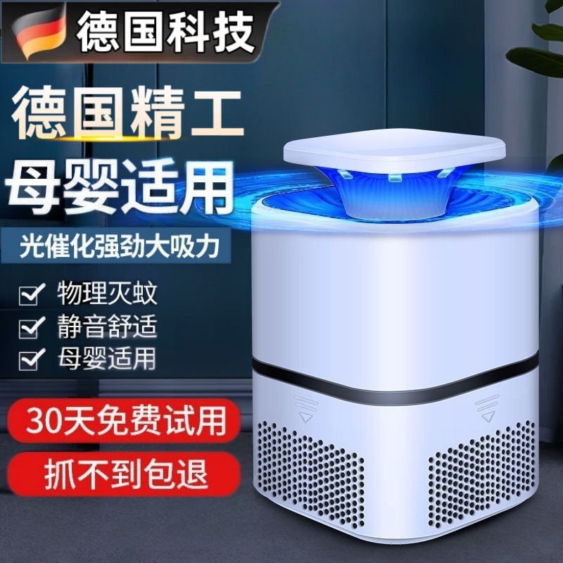 2025新款灭蚊灯神器室内蚊子捕蚊电子灭蝇卧室静音家用驱蚊器