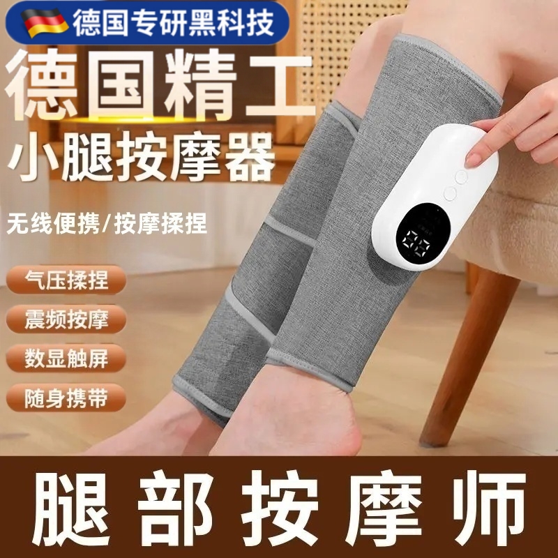 2025新款腿部按摩器仪疏通静脉曲张小腿肌肉神器电动全自动足疗机