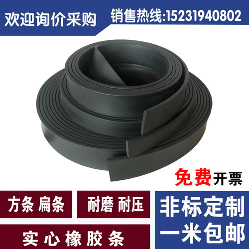 丁晴橡胶条耐油实心方条减震缓冲