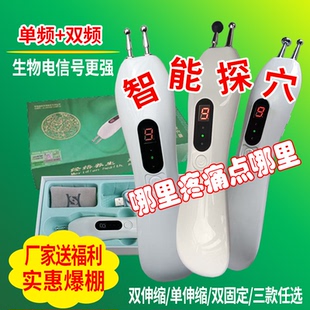 鼎悟点穴器经络笔智能找穴电子针灸笔电脉冲按摩仪耳穴全身点穴棒