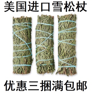 美国加州进口 雪松杖 身体香薰 气味清新浓烈 纯正淡雅 礼品包装