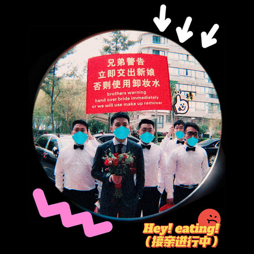 接亲道具迎亲记创意定制