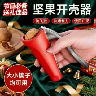 家用核桃夹大小榛子核桃夹子碧根果坚果钳子厨房多功能坚果开壳器
