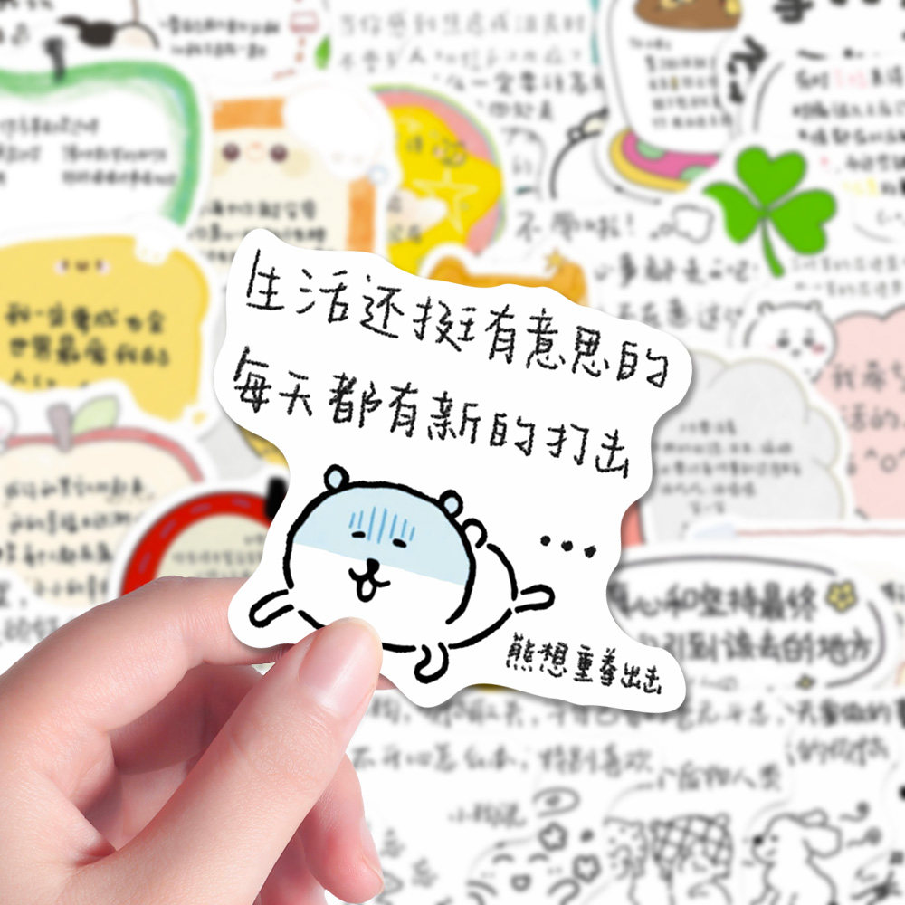 240张治愈文案贴纸热门可爱高颜值ins风暖心文案插画装饰手账贴