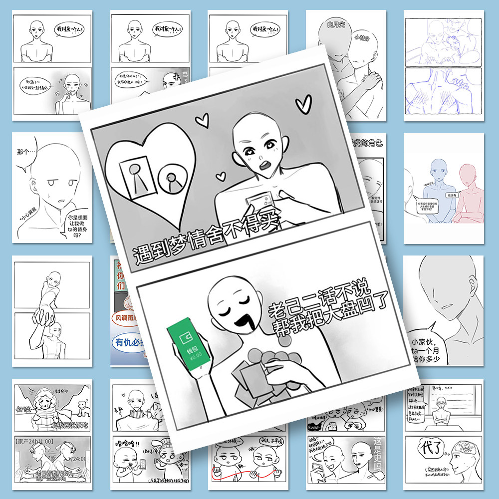 192张代餐模板贴纸创意趣味热门二次元双人绘画素材参考diy装饰