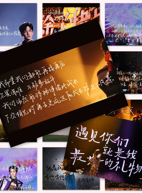 144张黄子弘凡演唱会周边治愈系语录背景图贴纸蟹黄堡专属物料贴