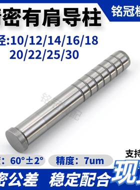 精密有肩导柱GP柱直导柱10/12/14/16/18/20/22/25/30内导柱浙标