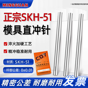 COY日本SKH51冲针高速钢精度耐用无节冲针直冲针0.6-16*100mm白钢