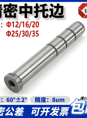 中托司导柱EGP中托边D12-D35塑模内螺纹导柱标准模架下导柱20CR