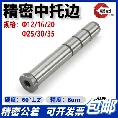 精密中托司导柱D12-35内螺纹现货