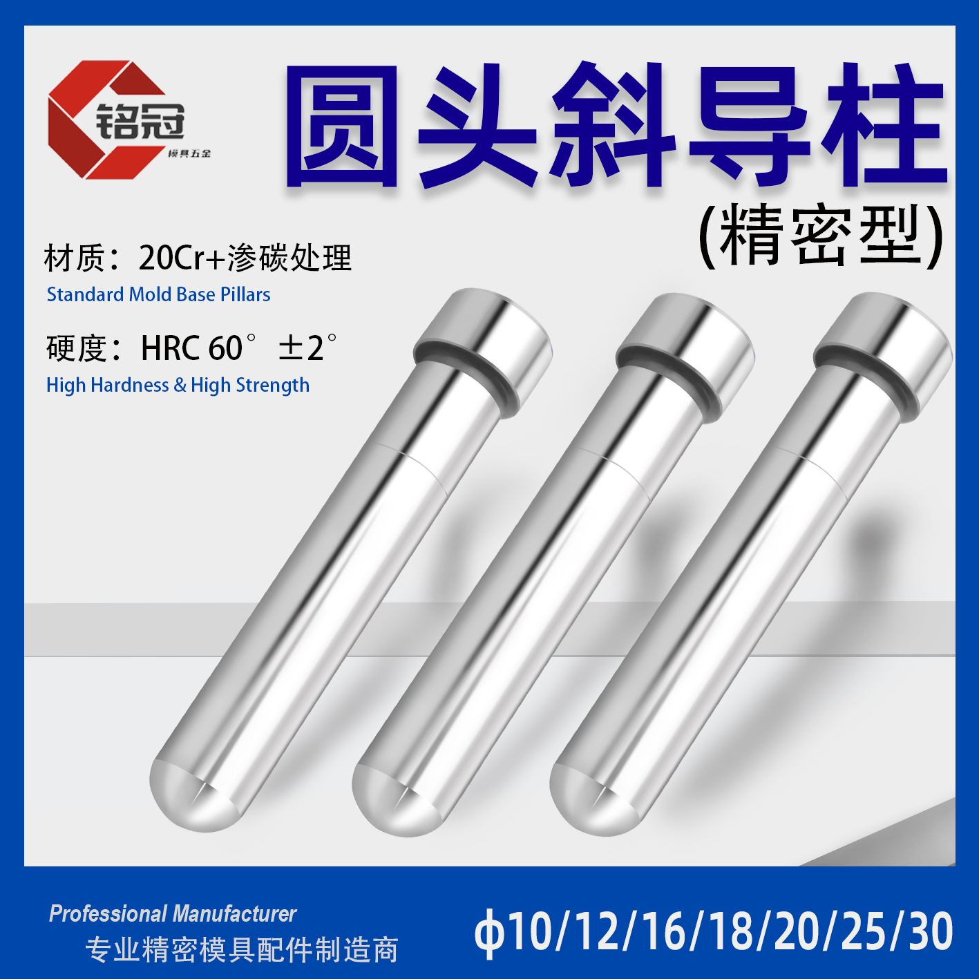 精密圆头斜导柱10-30模具斜导柱