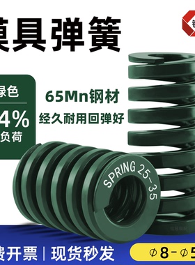 绿色65mn模具弹簧 压簧高强度扁线压缩 矩形弹簧日标 MJH重负荷TH