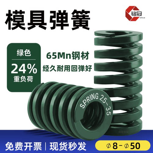 国产绿色模具弹簧TH10-50现货