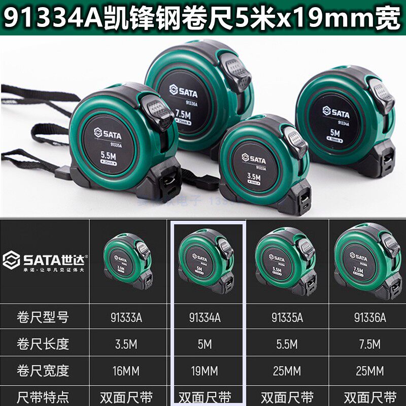 SHIDA 91334A KAIFENG 고무 플라스틱 5 미터 강철 줄자 91333A 미터법 상자 눈금자 91335A-91336 미터 눈금자