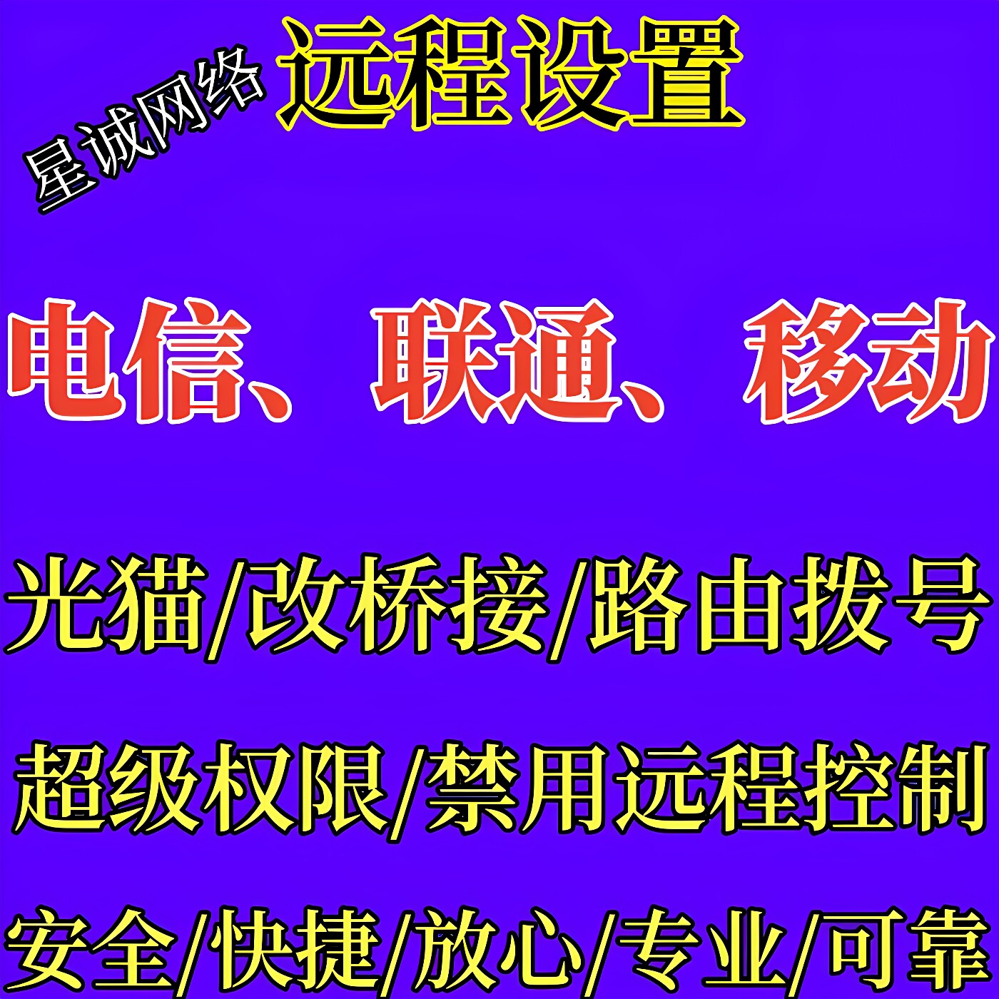 电信PT928G友华927 923 PT924移动联通中兴华为改桥接光猫设置