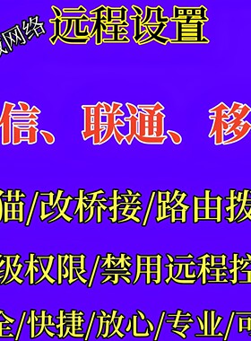 电信PT928G友华927 923 PT924移动联通中兴华为改桥接光猫设置