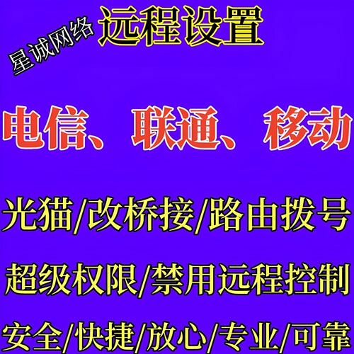 电信PT928G友华927 923 PT924移动联通中兴华为改桥接光猫设置