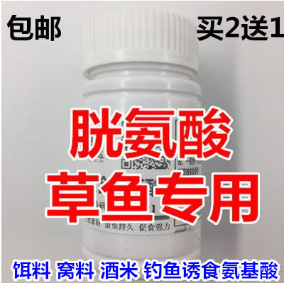 胱氨酸草鱼专用氨基酸泡玉米窝料