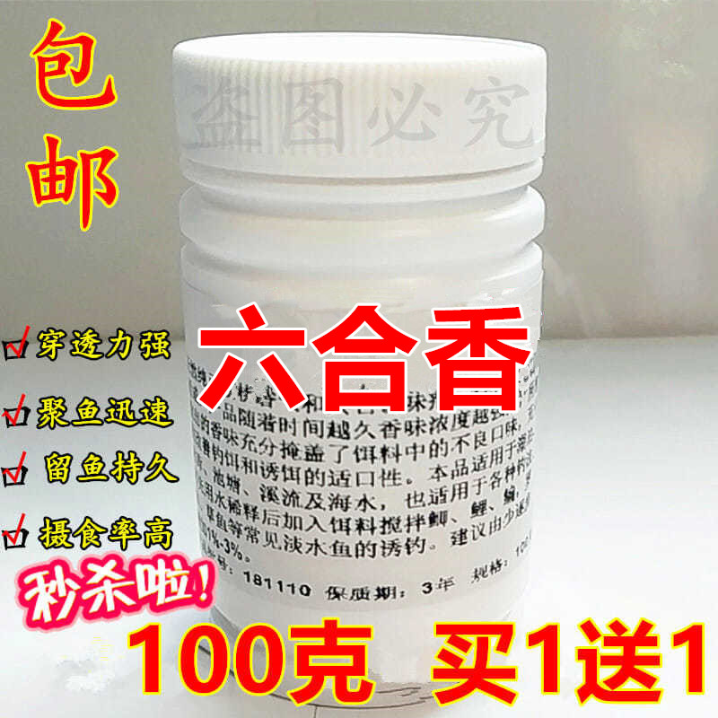 钓鱼小药添加剂shu开胃黑坑