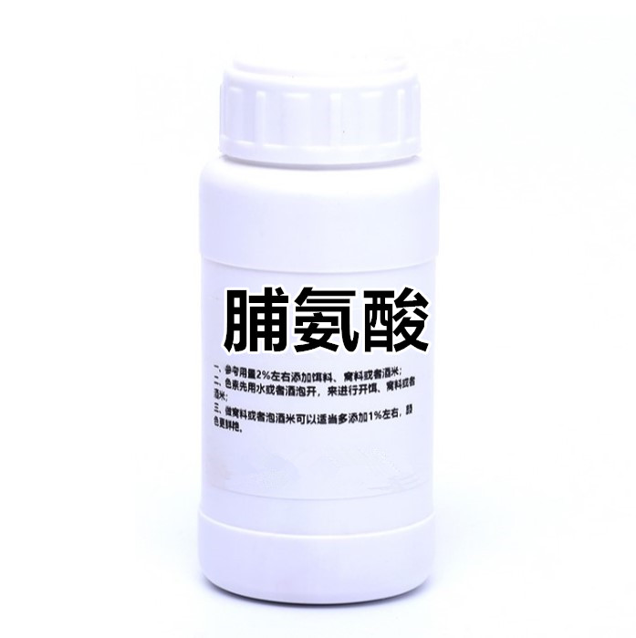 脯氨酸氨基酸钓鱼小药dmpt甜菜碱