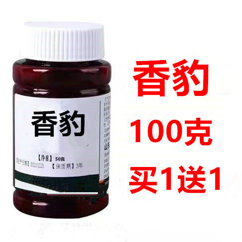 包邮香豹香精钓鱼小药鱼饵窝料泡酒米专用添加剂鲫鱼鲤鱼野钓黑坑