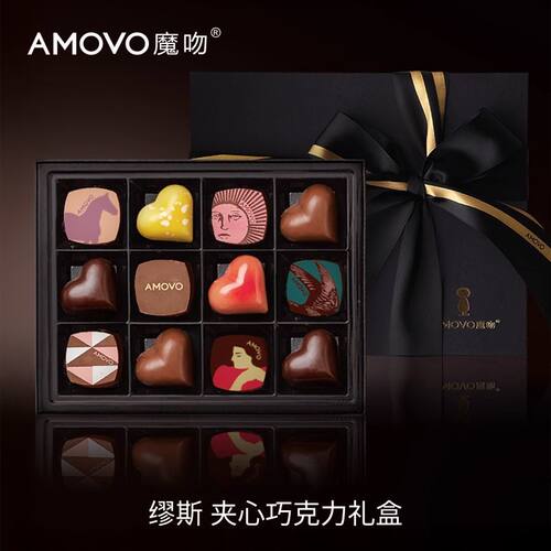 Amovo魔吻夹心巧克力礼盒