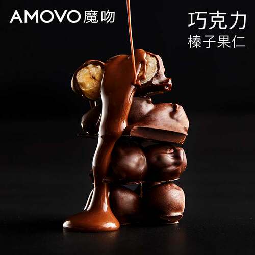 amovo魔吻进口原料大榛子坚果仁巧克力零食送朋友520情人节礼物