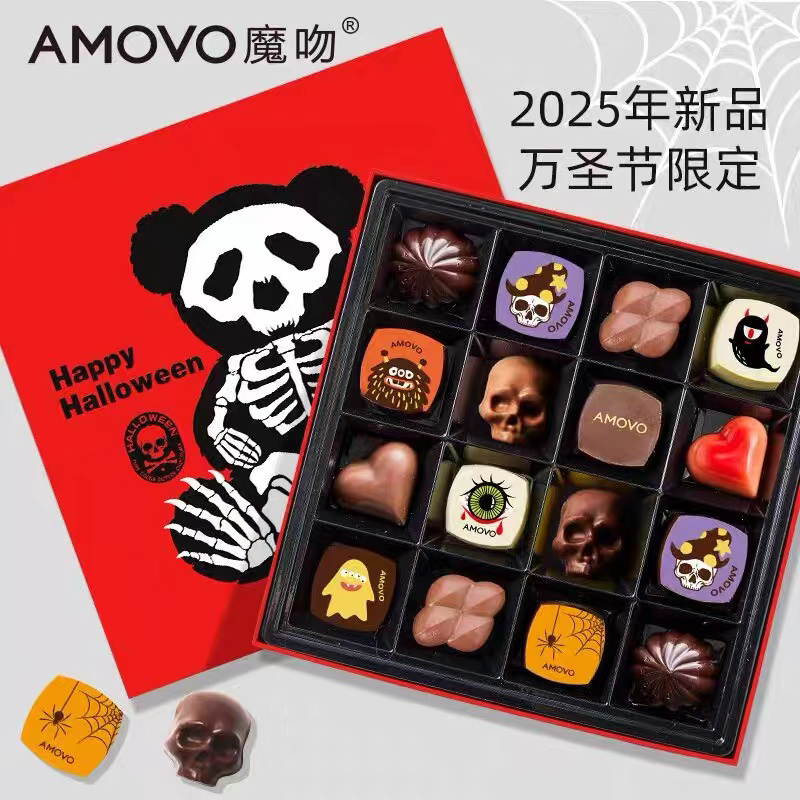 amovo巧克力礼盒装万圣节糖果创意礼物进口料送女生儿童礼物