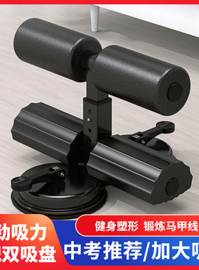 仰卧起坐辅助器卷腹运动固定脚器