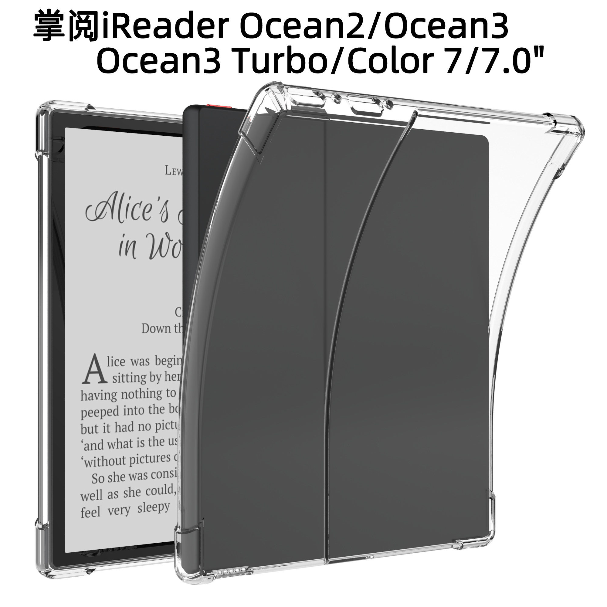 适用掌阅iReader Ocean2阅读器保护套3 Turbo/Color7全包气囊软壳