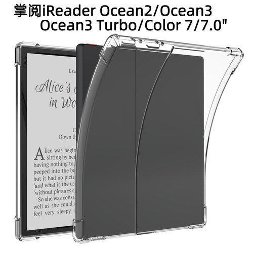 适用掌阅iReader Ocean5阅读器保护套4Turbo/Color7全包气囊软壳