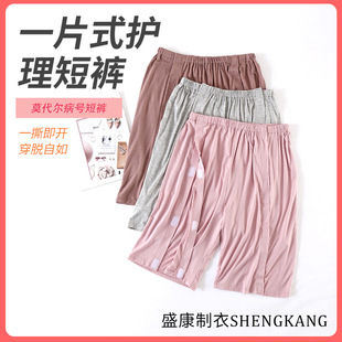 莫代尔病号服一片式护理服短裤夏季居家卧床易清洗易穿脱家居