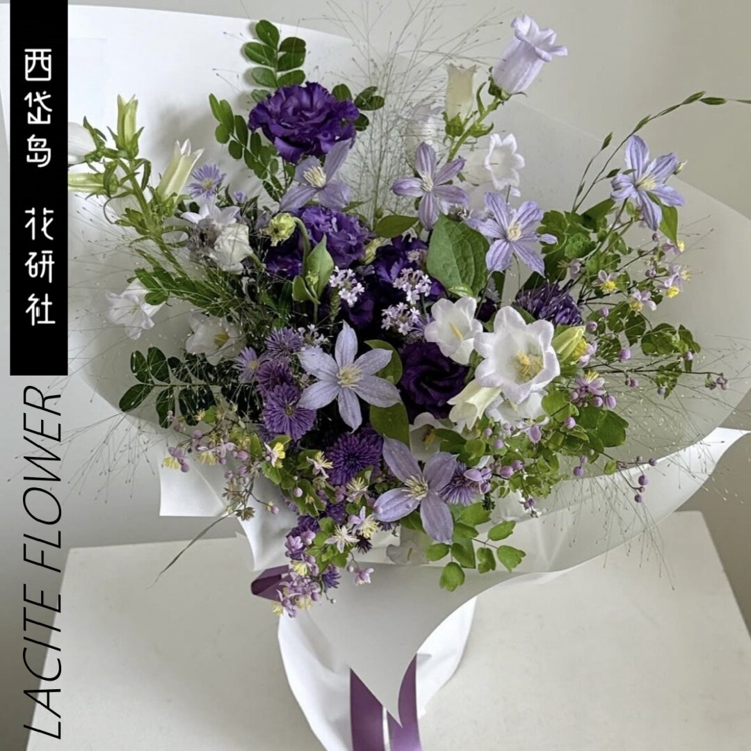 西岱岛 北京同城鲜花速递新款紫色自然风进口铁线莲混搭生日花束