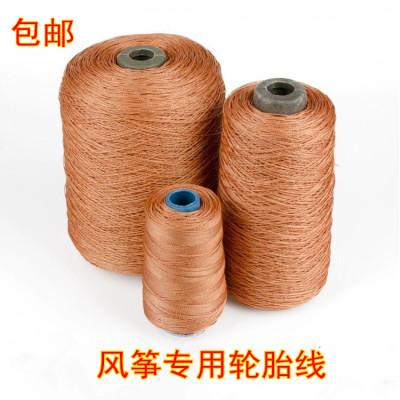 包邮风筝专用放飞线轮胎