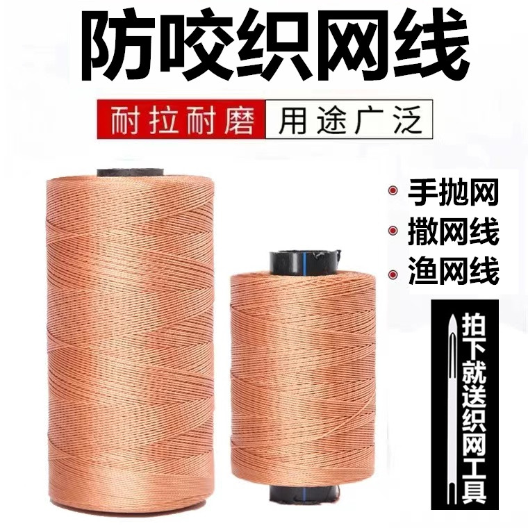包邮轮胎线手抛网超强拉力